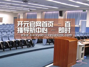 关于开元直播