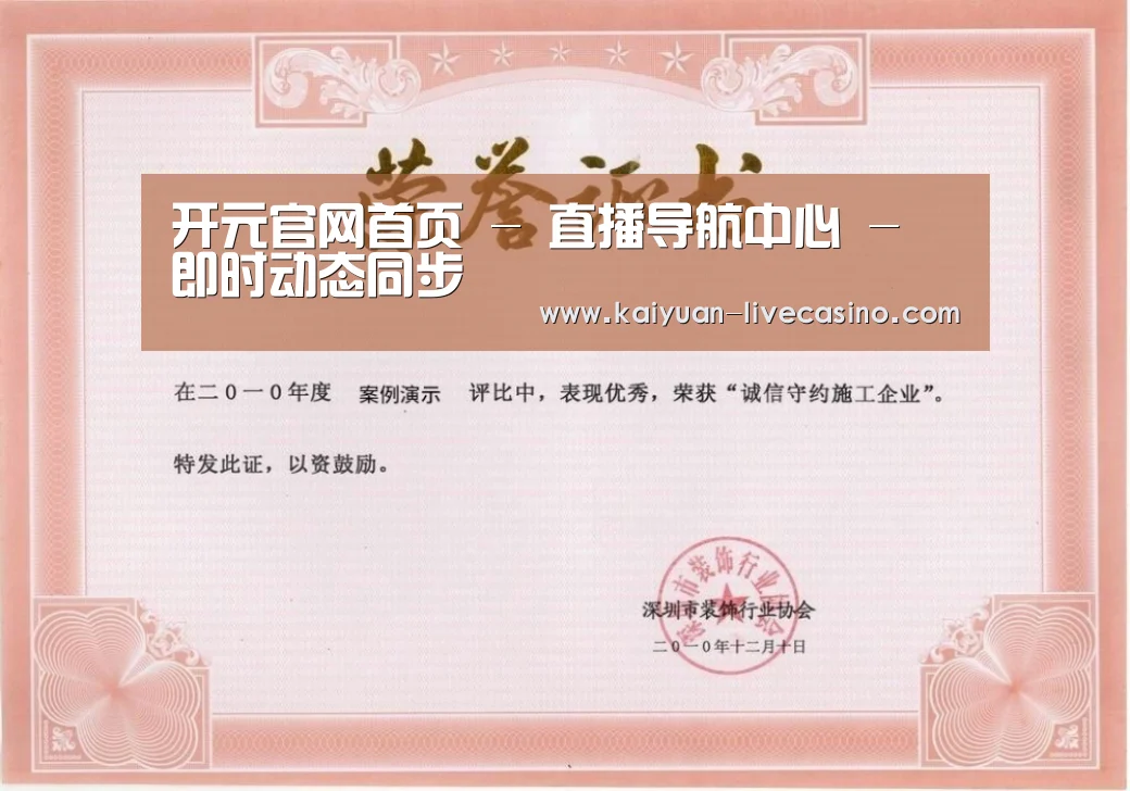 荣誉证书二(图1)