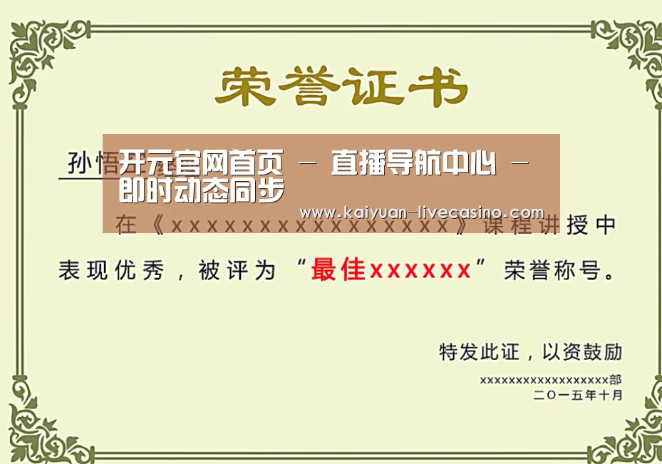 荣誉证书一(图1)