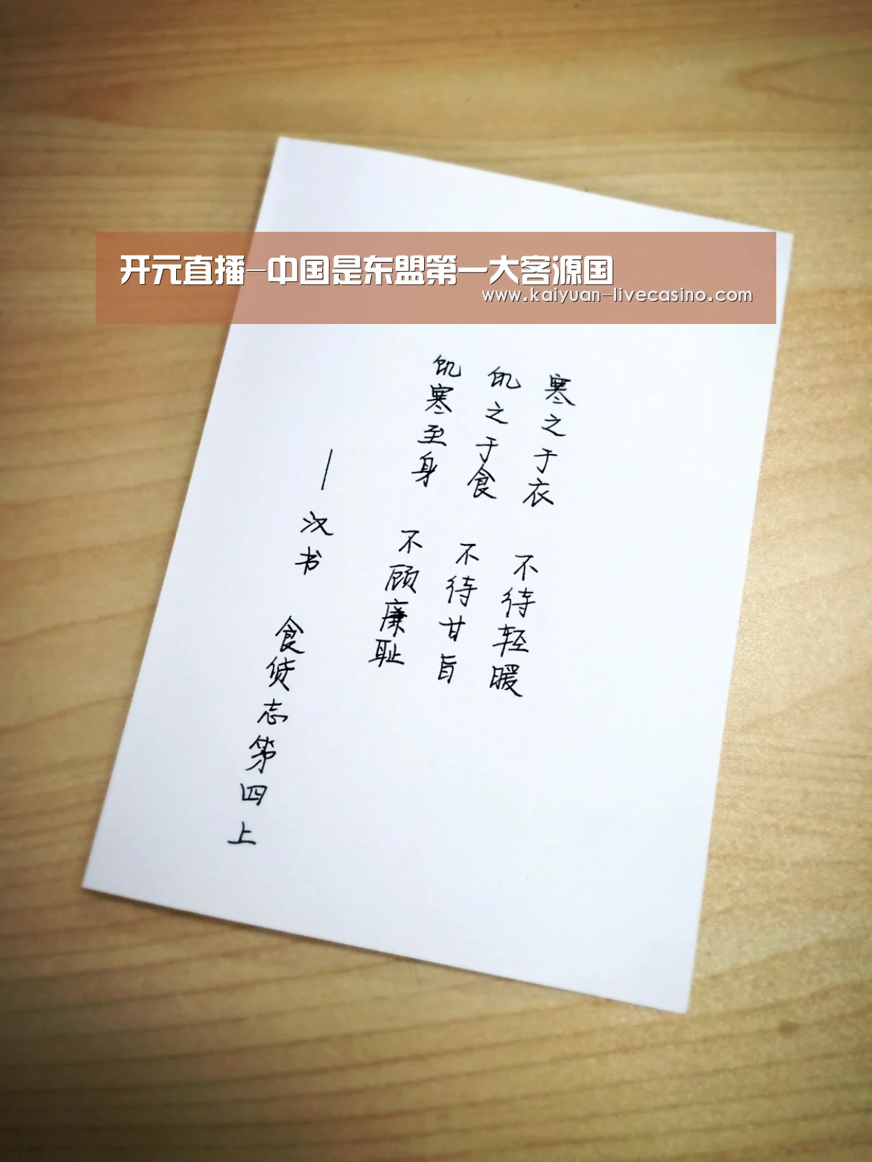 开元品牌