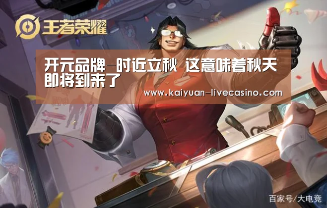 开元官网
