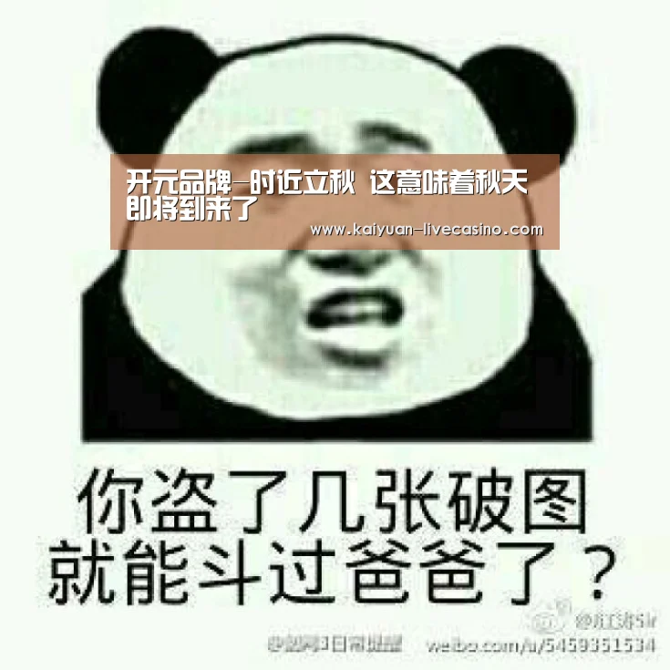 开元直播