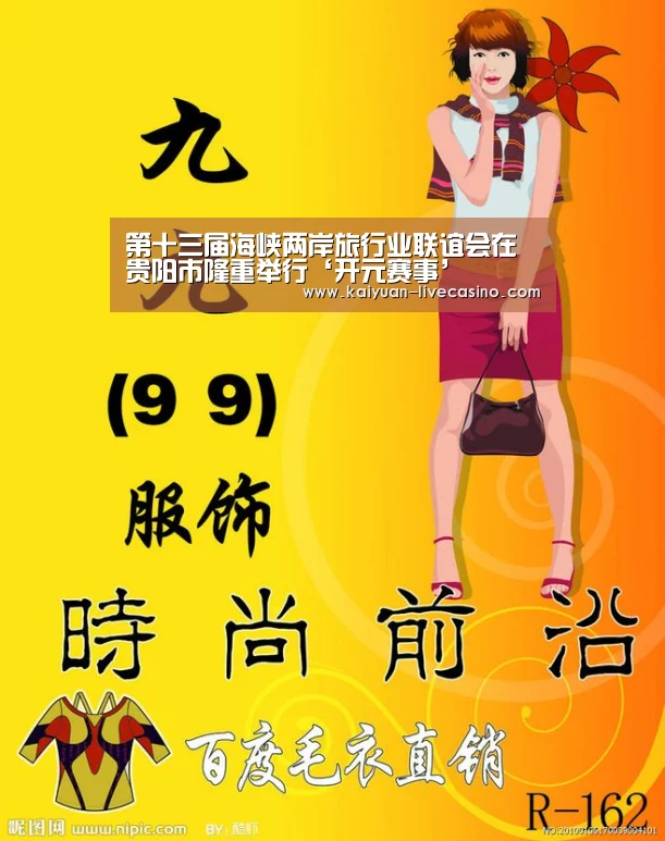 开元直播