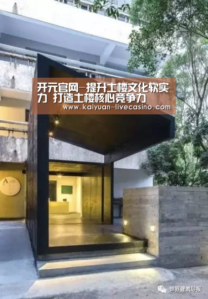 开元官网-提升土楼文化软实力 打造土楼核心竞争力