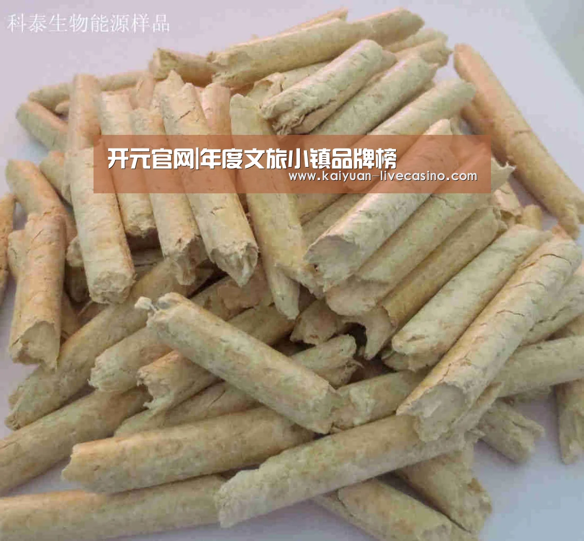 开元官网|年度文旅小镇品牌榜(图1) 开元官网
