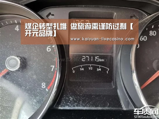 开元赛事